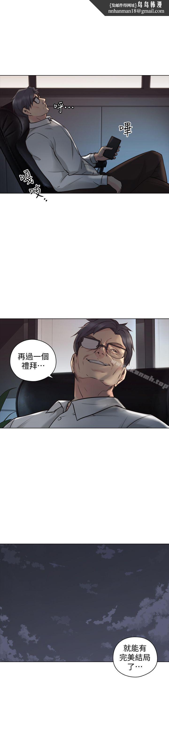老师,好久不见第58话-影片里的秘密