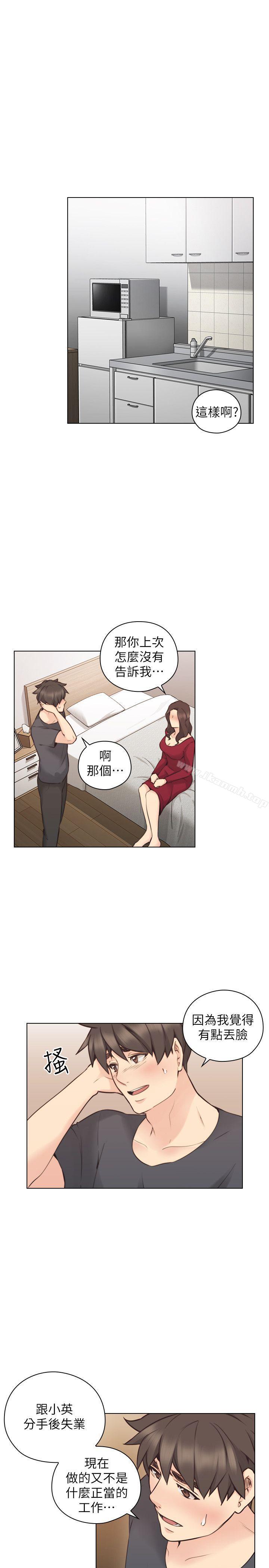 老师,好久不见第58话-影片里的秘密