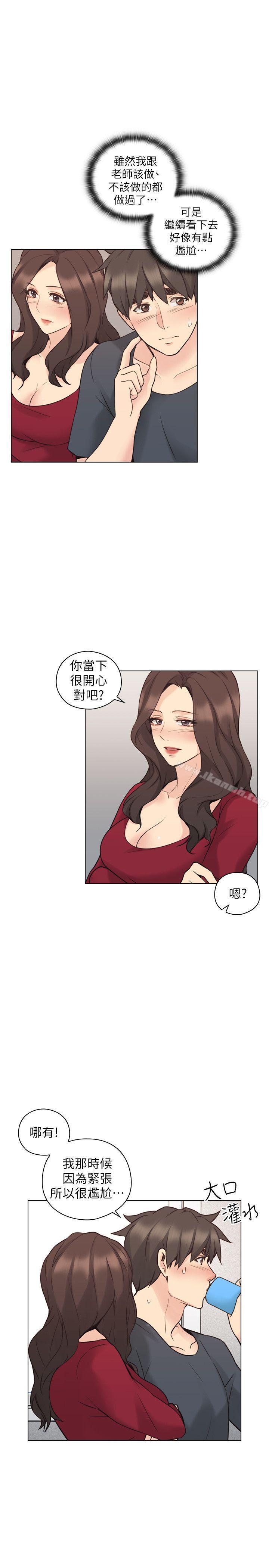 老师,好久不见第58话-影片里的秘密