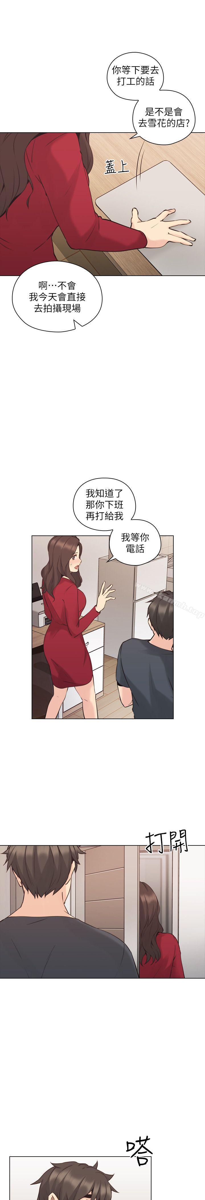 老师,好久不见第58话-影片里的秘密