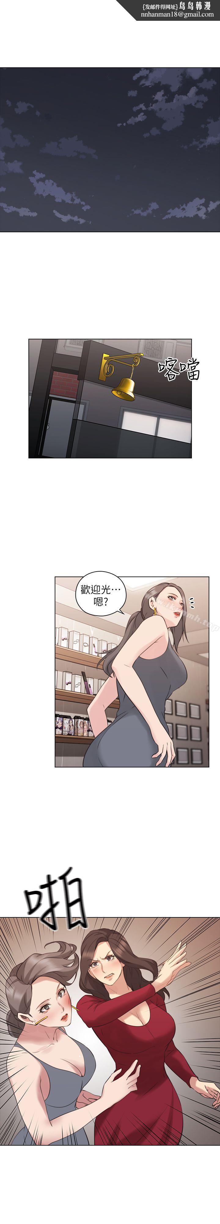 老师,好久不见第59话-想跟我玩一下吗?