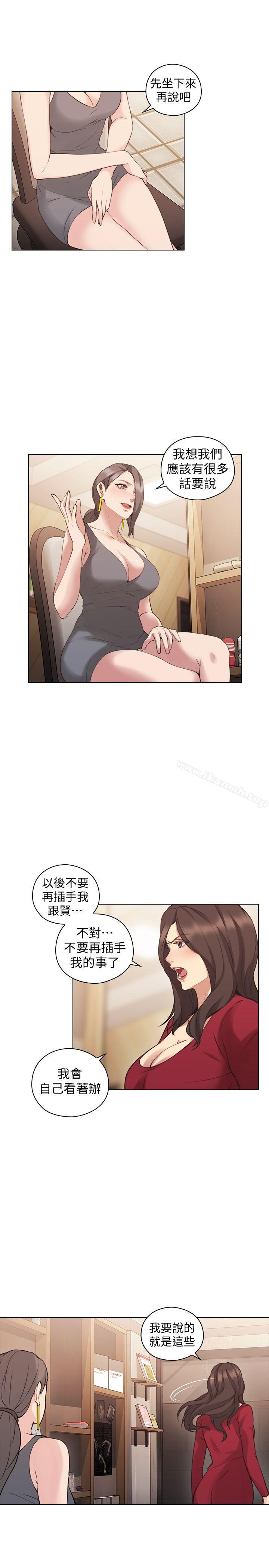 老师,好久不见第59话-想跟我玩一下吗?