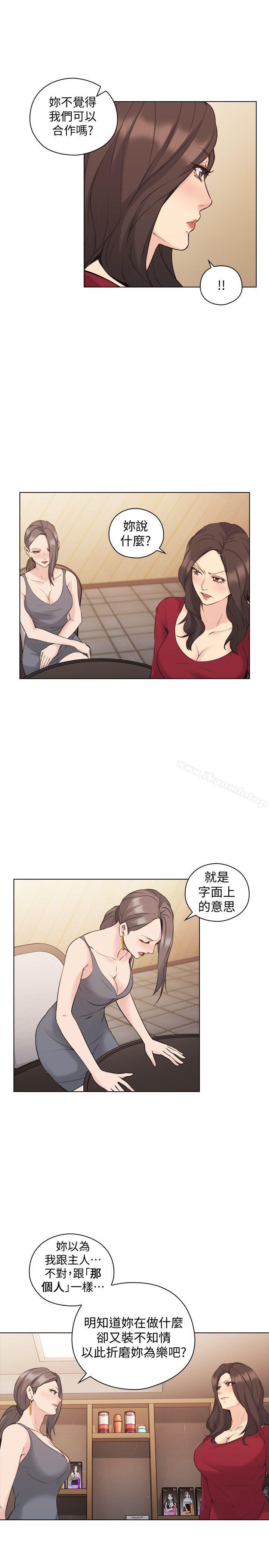 老师,好久不见第59话-想跟我玩一下吗?
