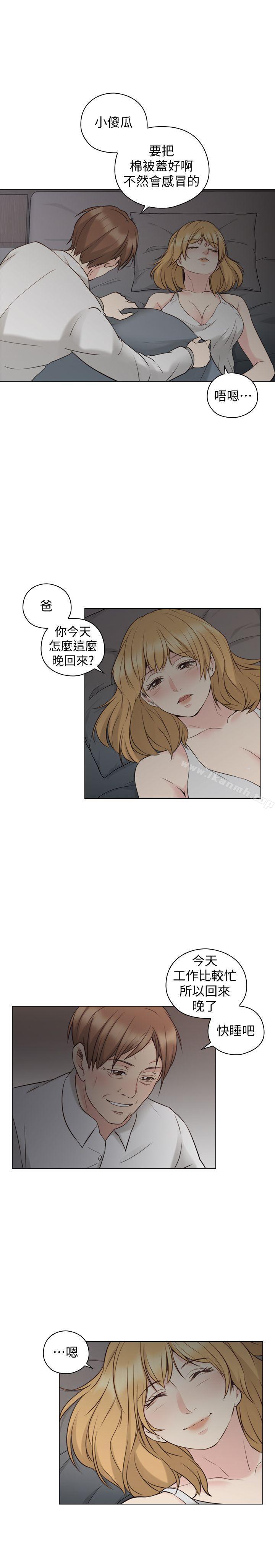 老师,好久不见第59话-想跟我玩一下吗?