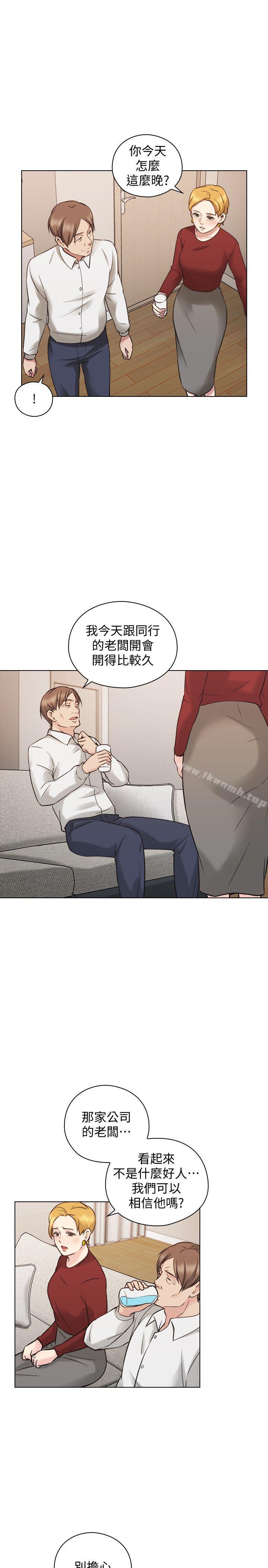 老师,好久不见第59话-想跟我玩一下吗?