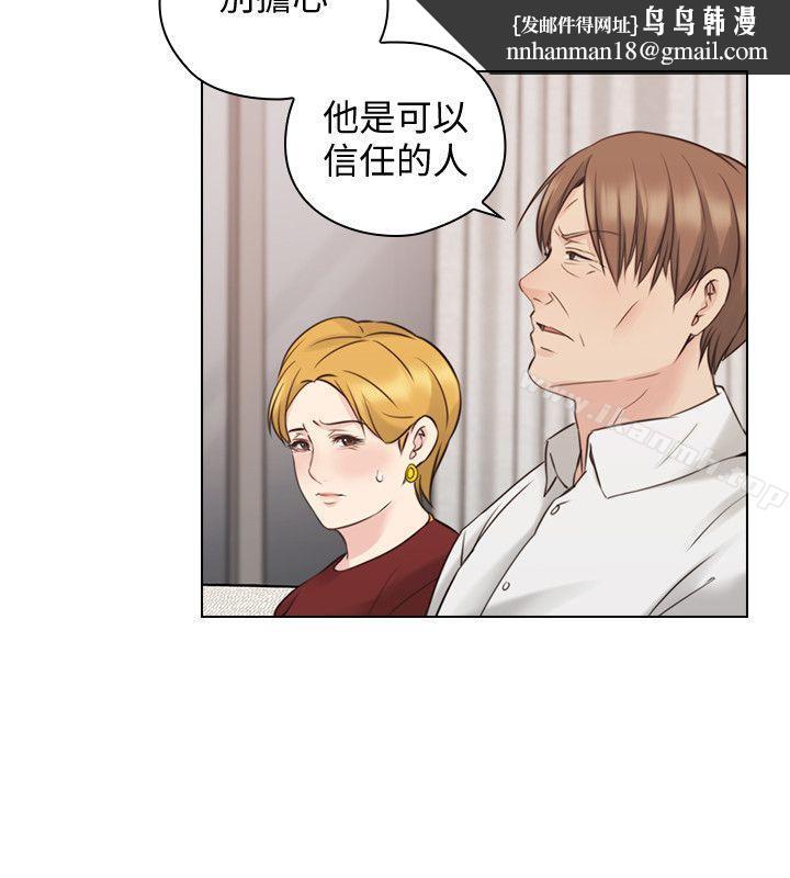 老师,好久不见第59话-想跟我玩一下吗?