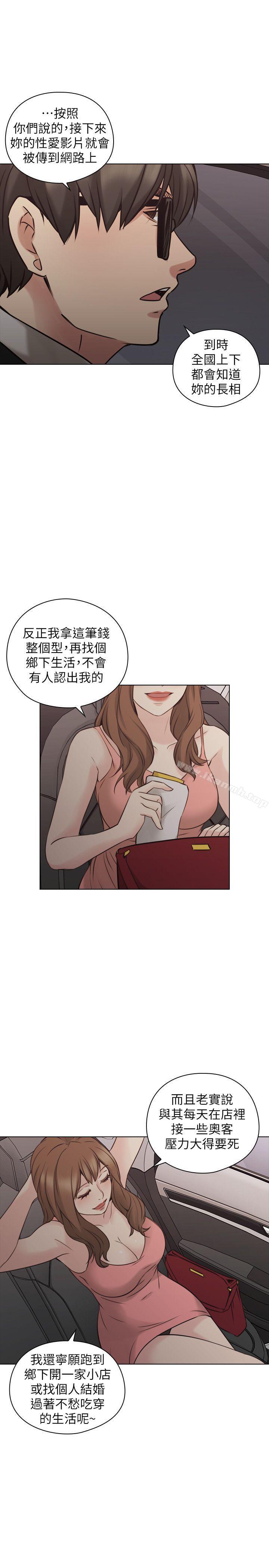 老师,好久不见第59话-想跟我玩一下吗?
