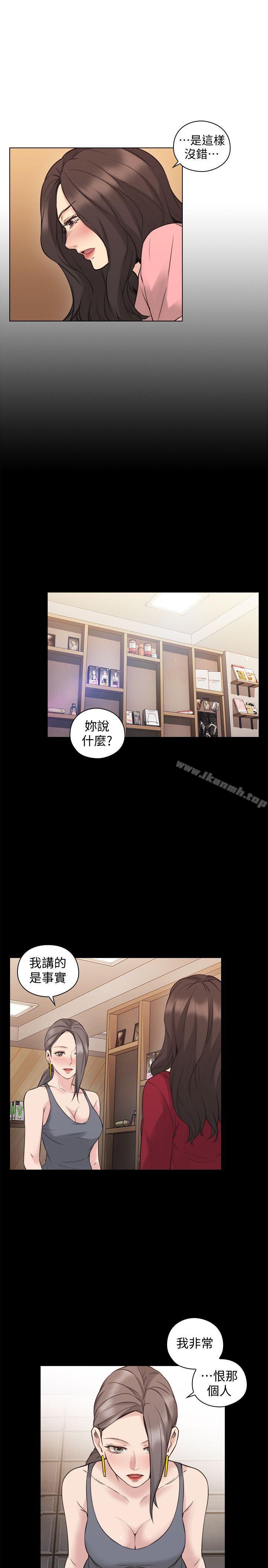 老师,好久不见第60话-浮上檯面的真相