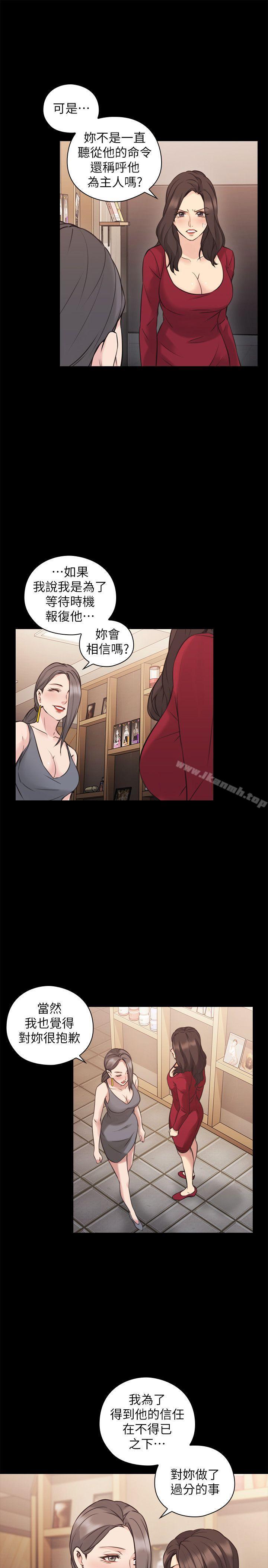 老师,好久不见第60话-浮上檯面的真相