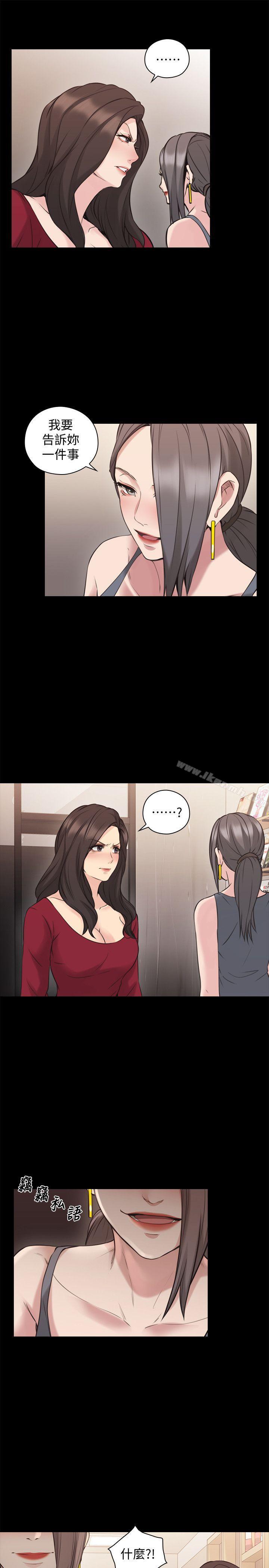 老师,好久不见第60话-浮上檯面的真相
