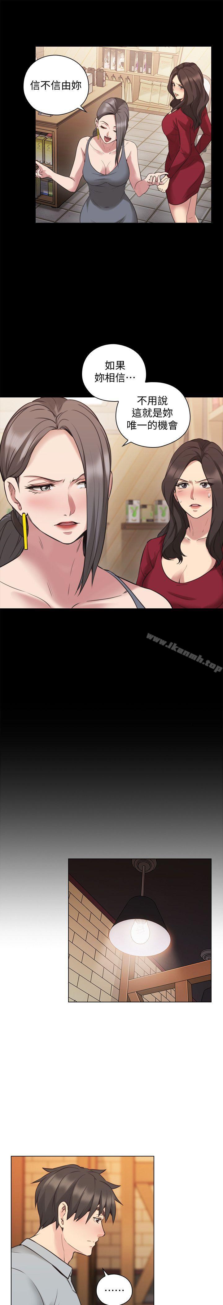 老师,好久不见第60话-浮上檯面的真相
