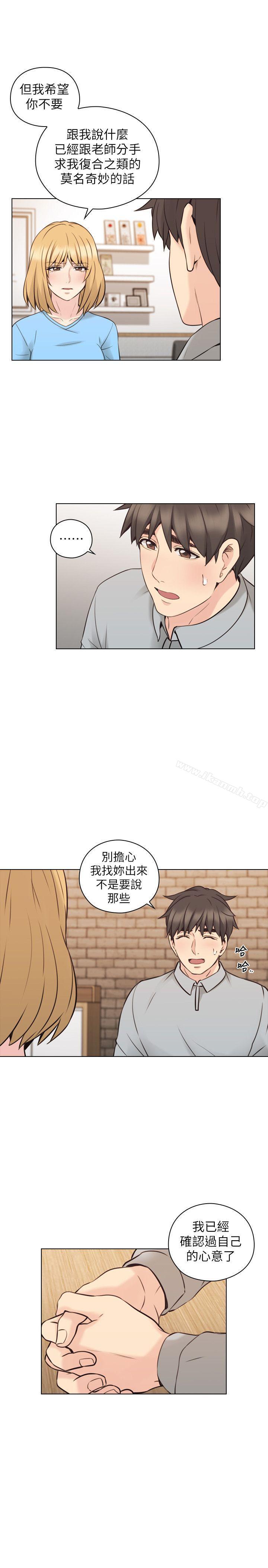 老师,好久不见第60话-浮上檯面的真相