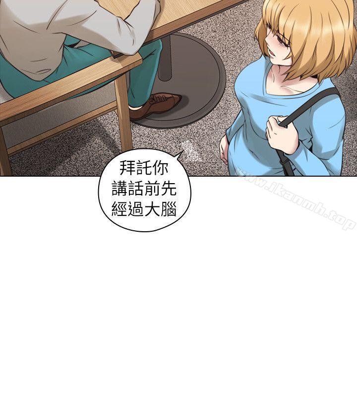 老师,好久不见第61话-变心的贤民