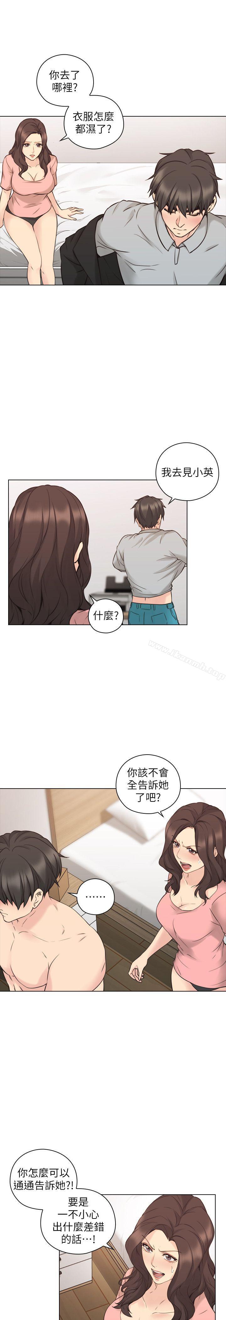老师,好久不见第61话-变心的贤民