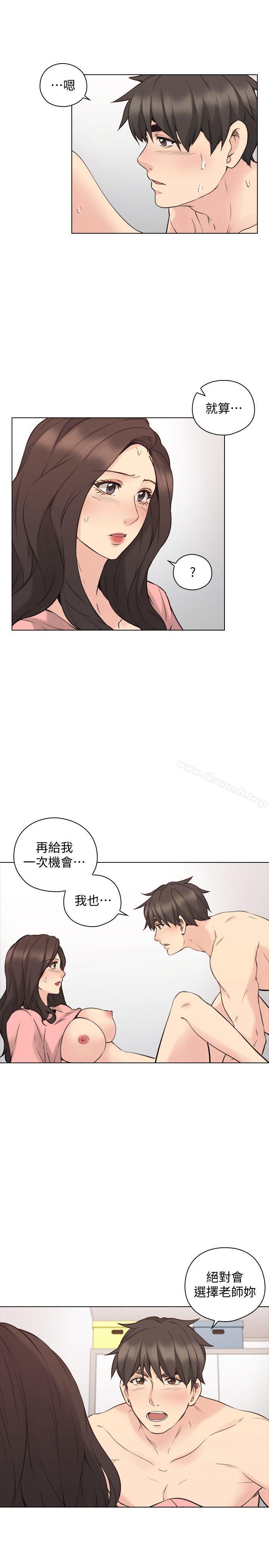 老师,好久不见第61话-变心的贤民