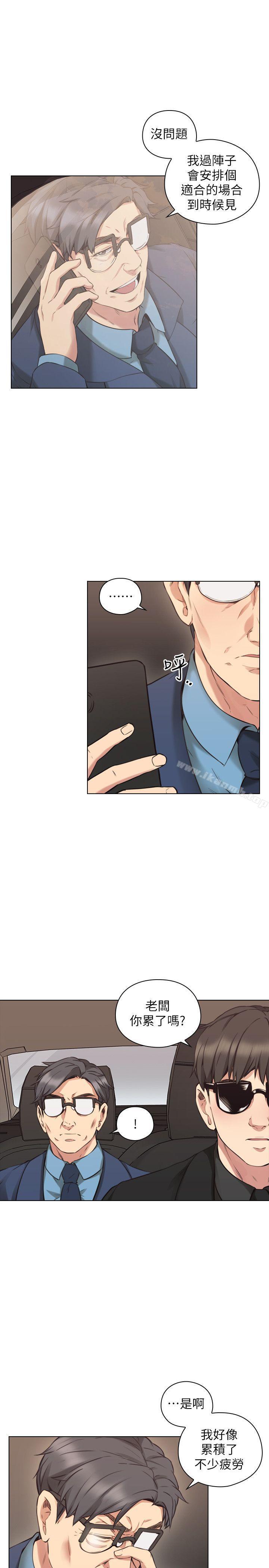 老师,好久不见第62话-好想跟你做
