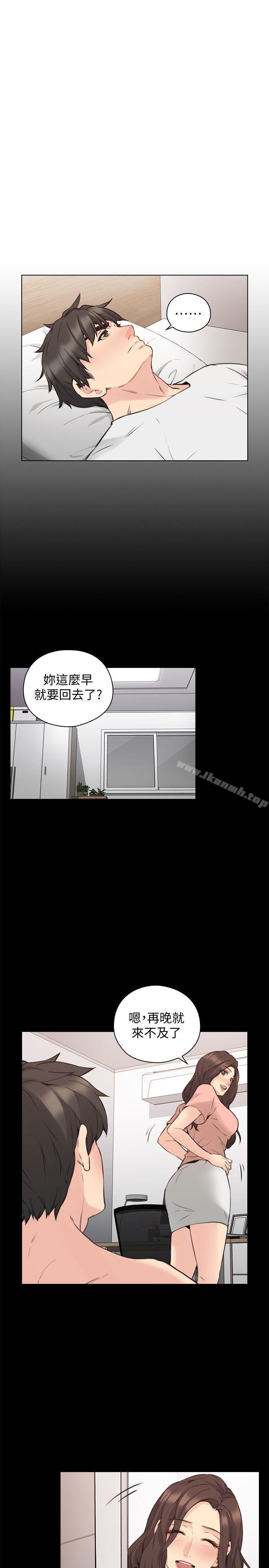 老师,好久不见第62话-好想跟你做