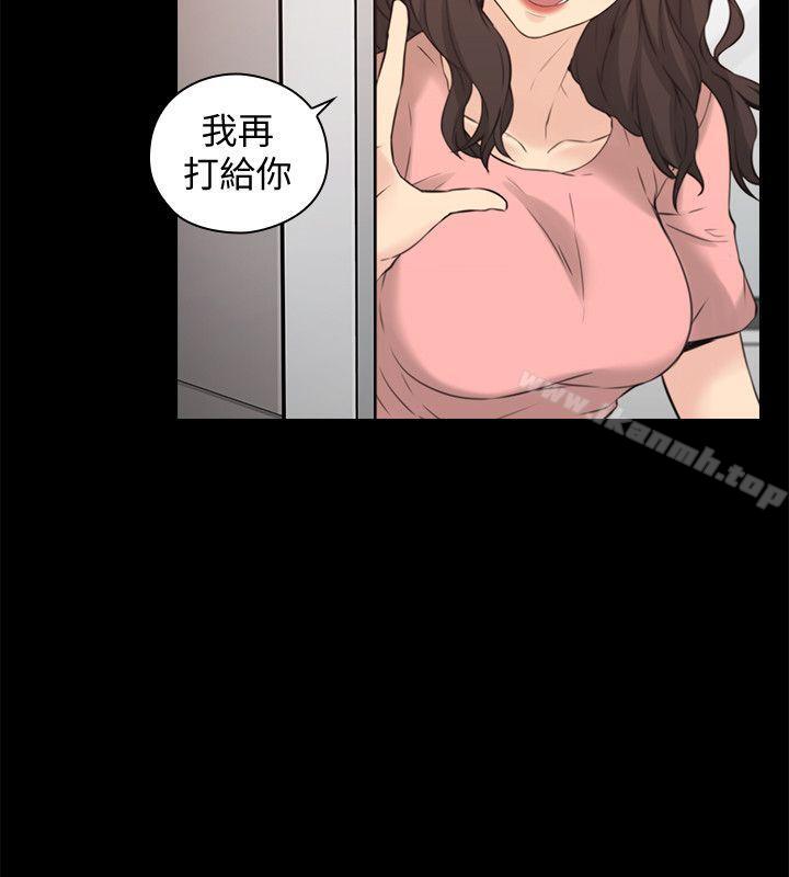老师,好久不见第62话-好想跟你做