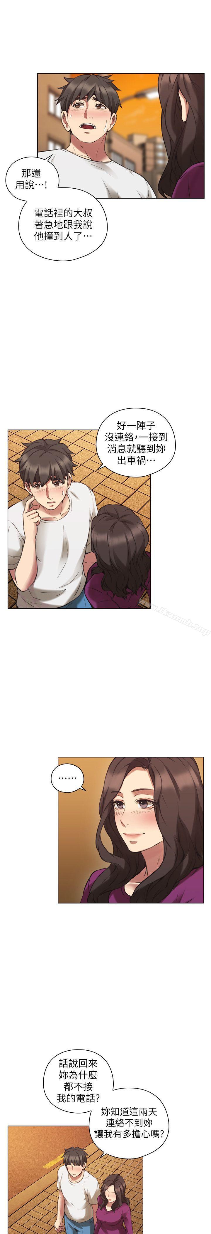 老师,好久不见第62话-好想跟你做