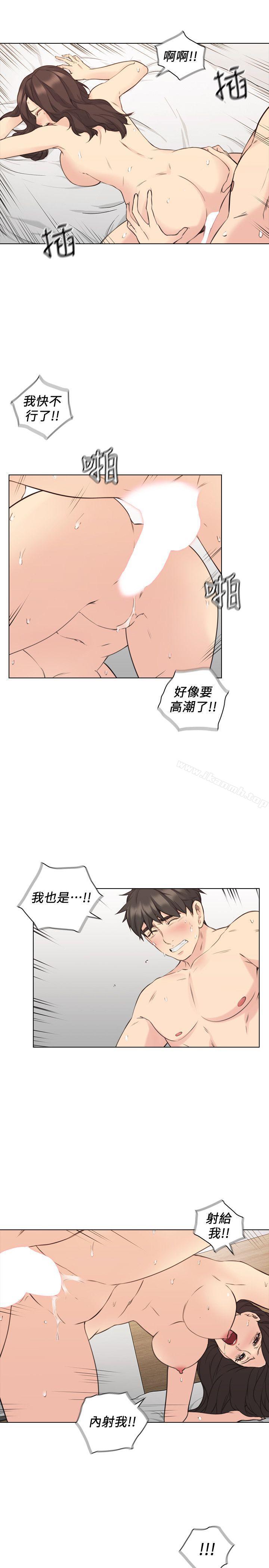 老师,好久不见第62话-好想跟你做