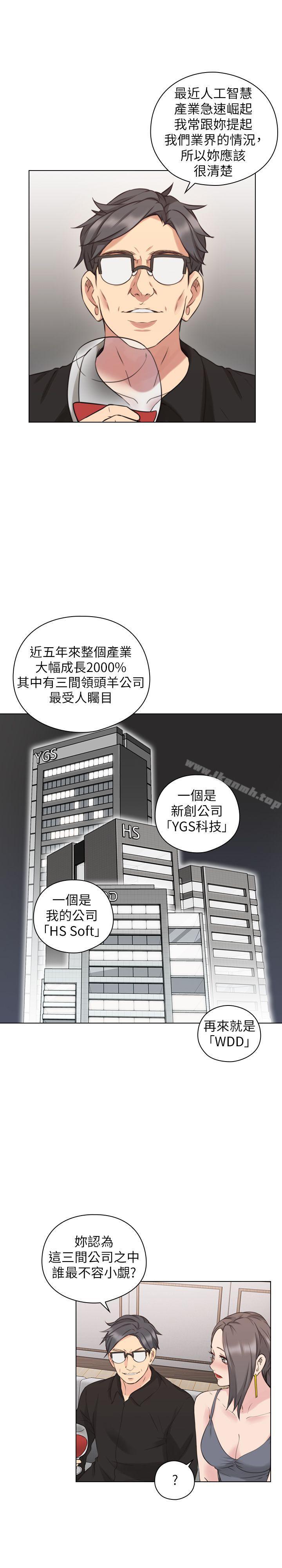 老师,好久不见第63话-老师的惊人之举