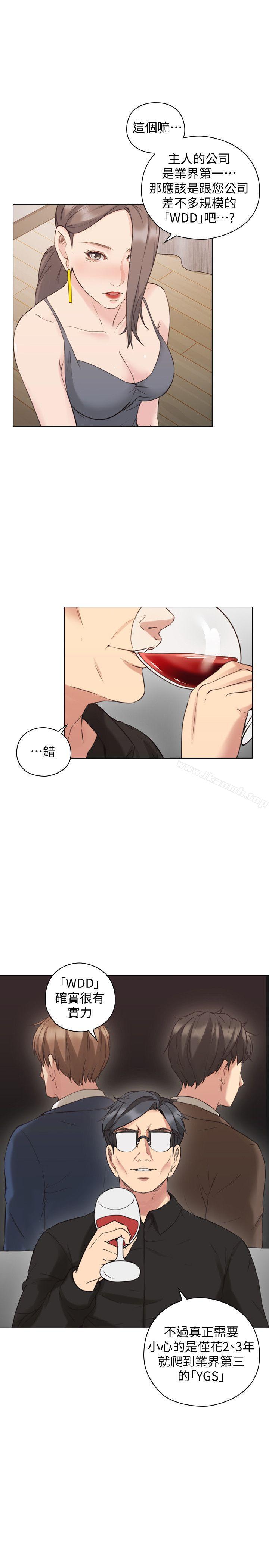 老师,好久不见第63话-老师的惊人之举