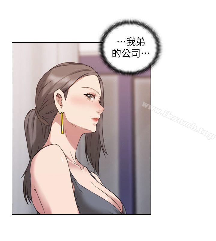 老师,好久不见第63话-老师的惊人之举