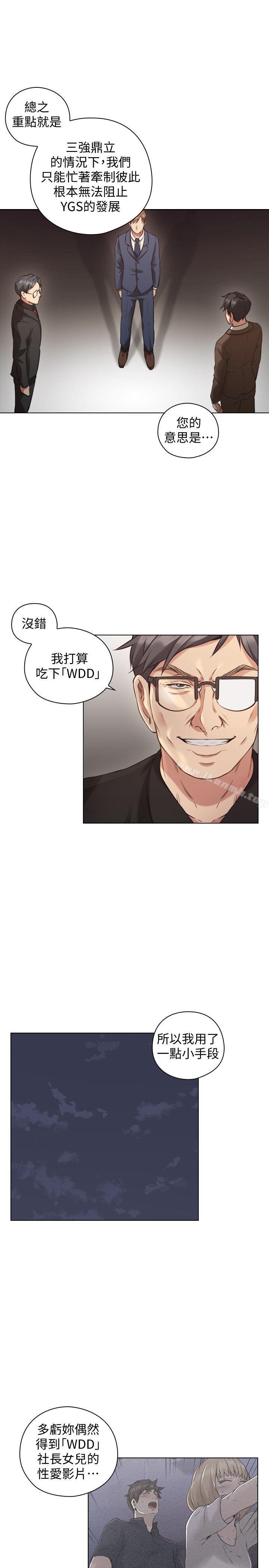 老师,好久不见第63话-老师的惊人之举