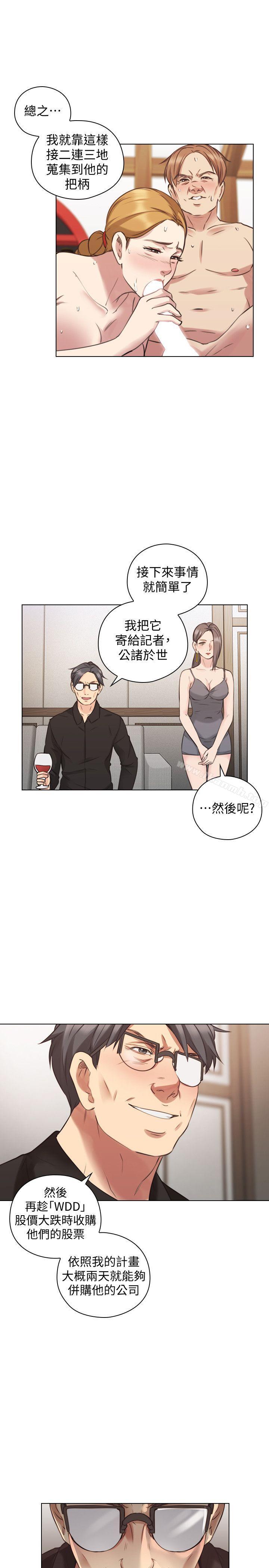老师,好久不见第63话-老师的惊人之举