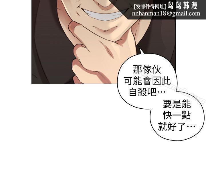 老师,好久不见第63话-老师的惊人之举