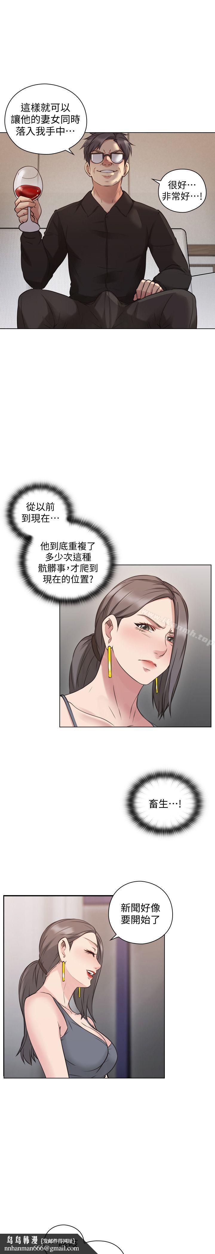 老师,好久不见第63话-老师的惊人之举