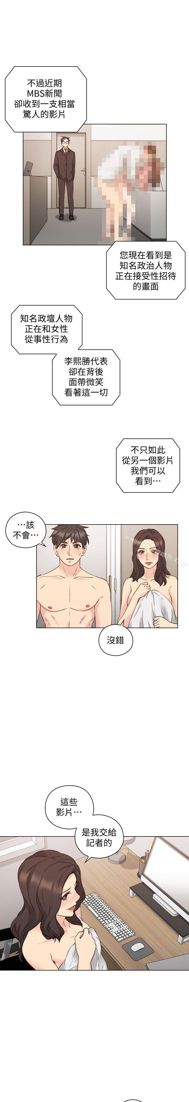 老师,好久不见第63话-老师的惊人之举