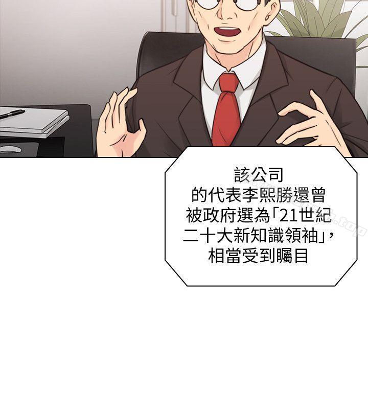 老师,好久不见第63话-老师的惊人之举