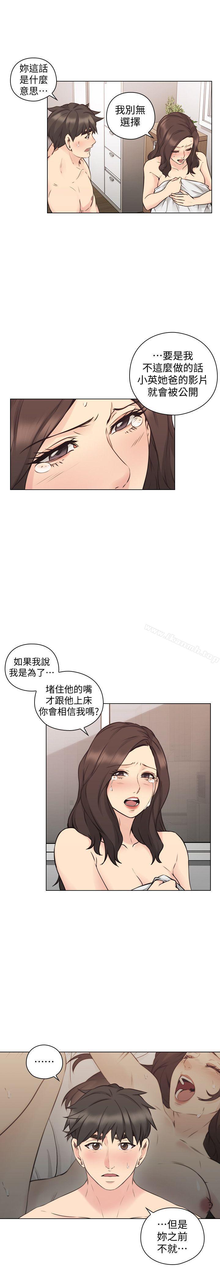老师,好久不见第63话-老师的惊人之举