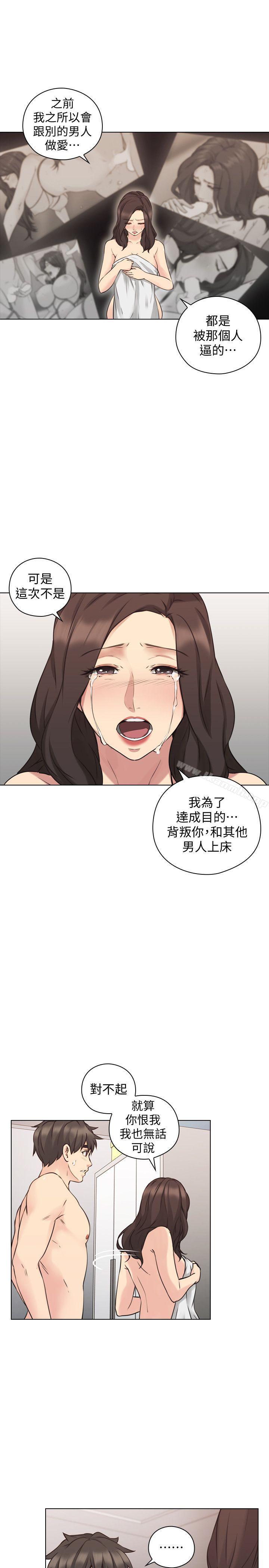 老师,好久不见第63话-老师的惊人之举