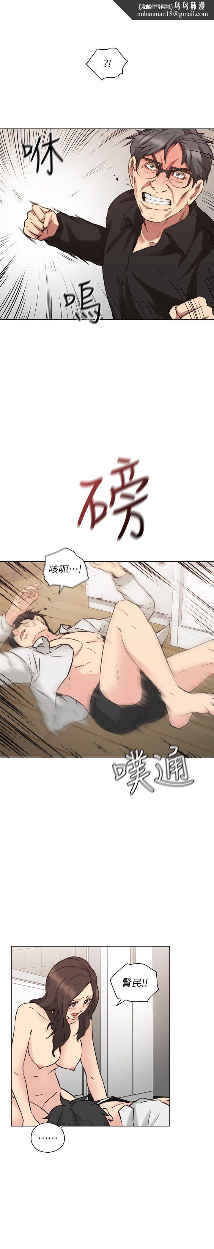 老师,好久不见第64话-两个男人的对决