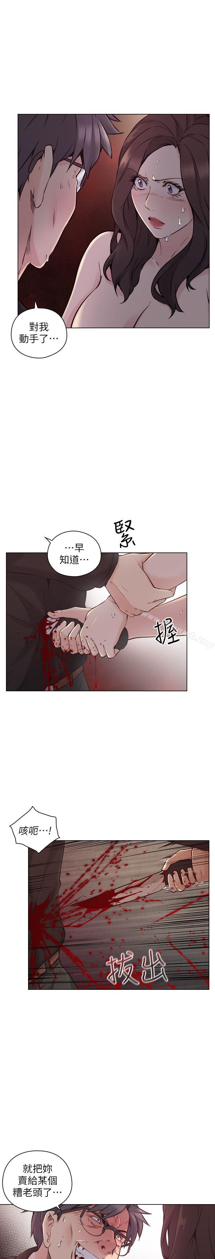 老师,好久不见最终话-最后的胜利者