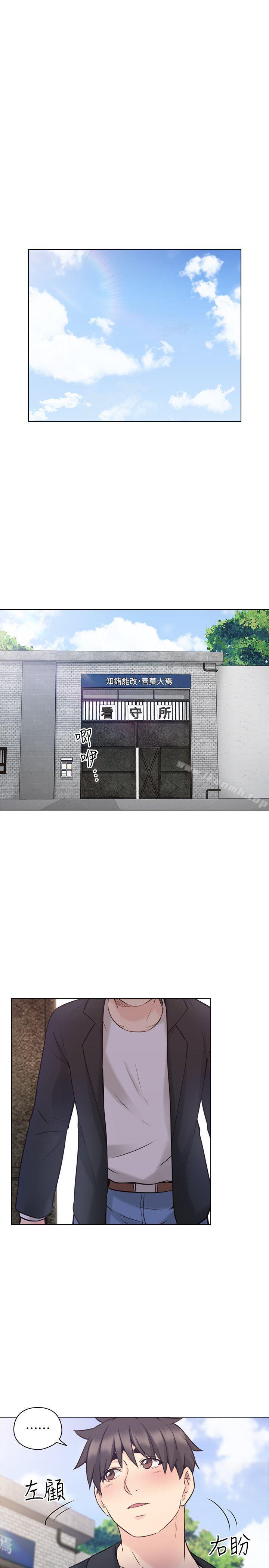 老师,好久不见最终话-最后的胜利者