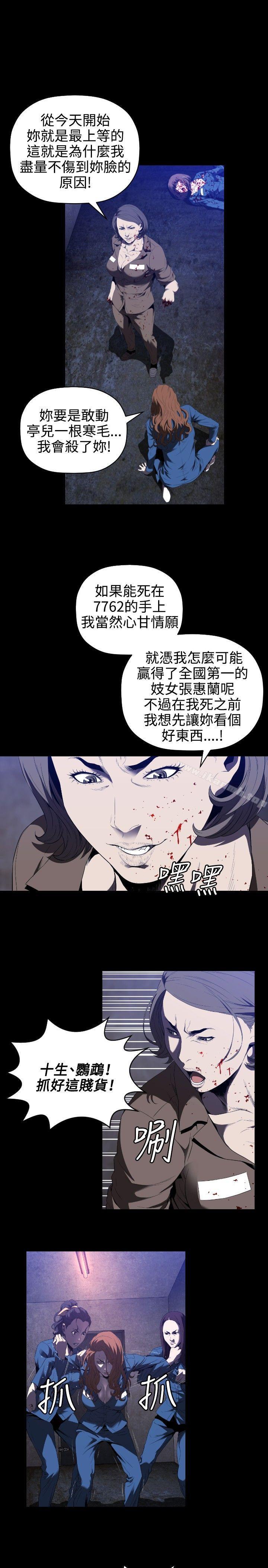 花冠:无法盛开的花第1话