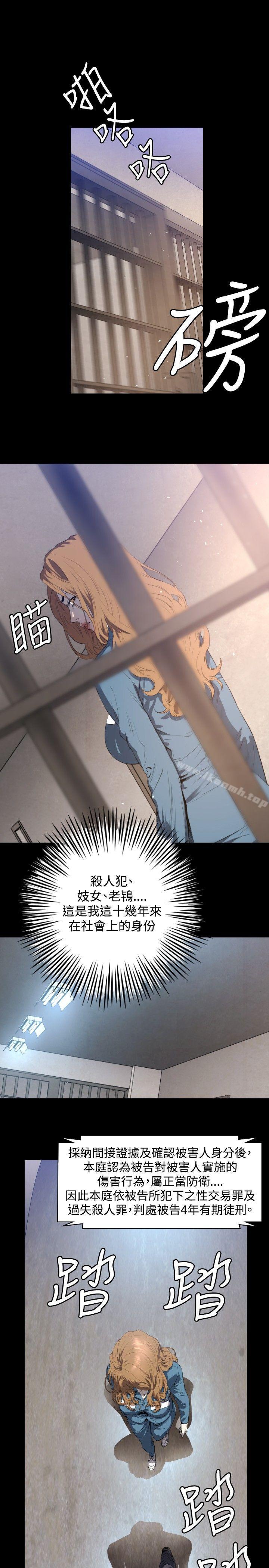 花冠:无法盛开的花第2话