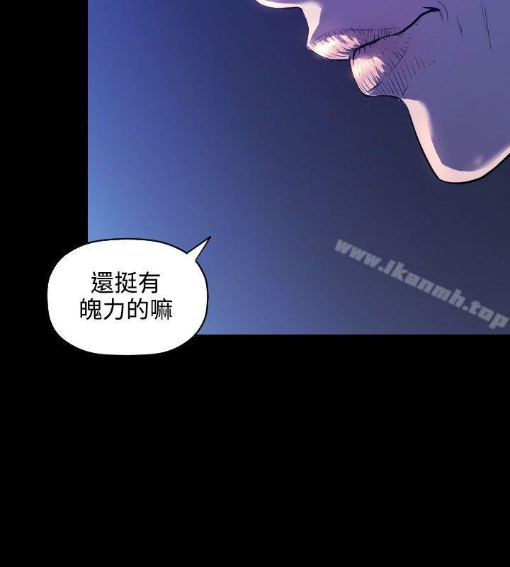 花冠:无法盛开的花第3话