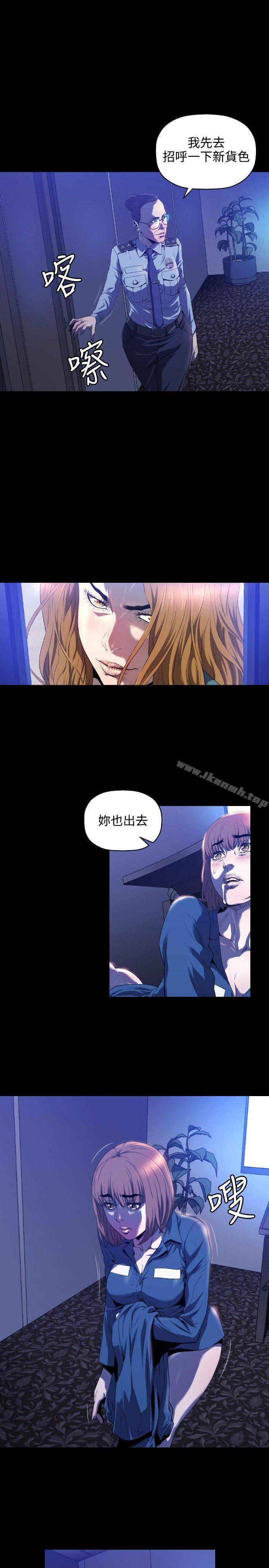 花冠:无法盛开的花第3话