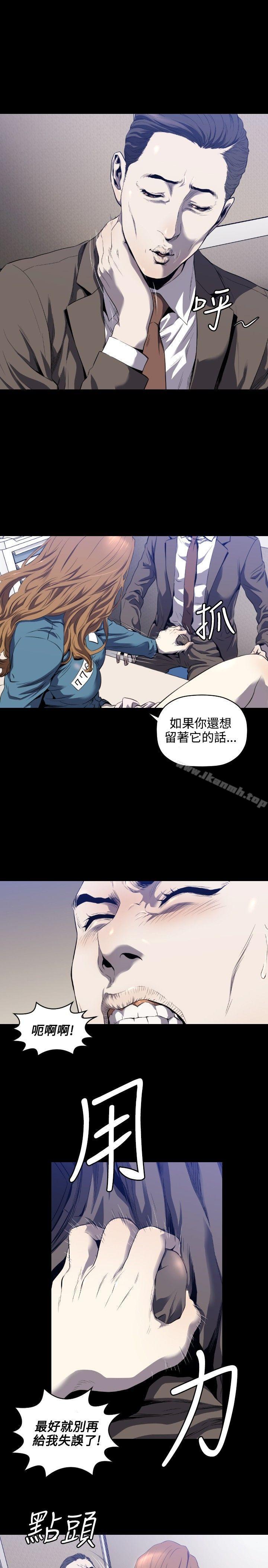 花冠:无法盛开的花第3话