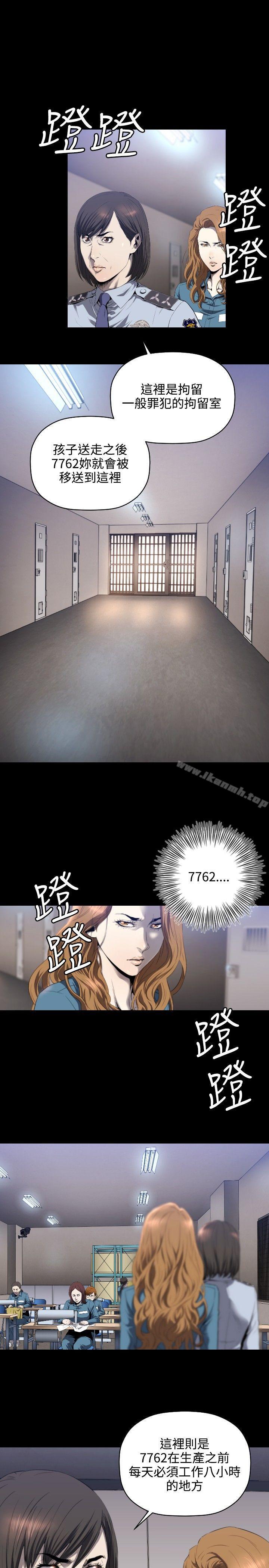 花冠:无法盛开的花第4话