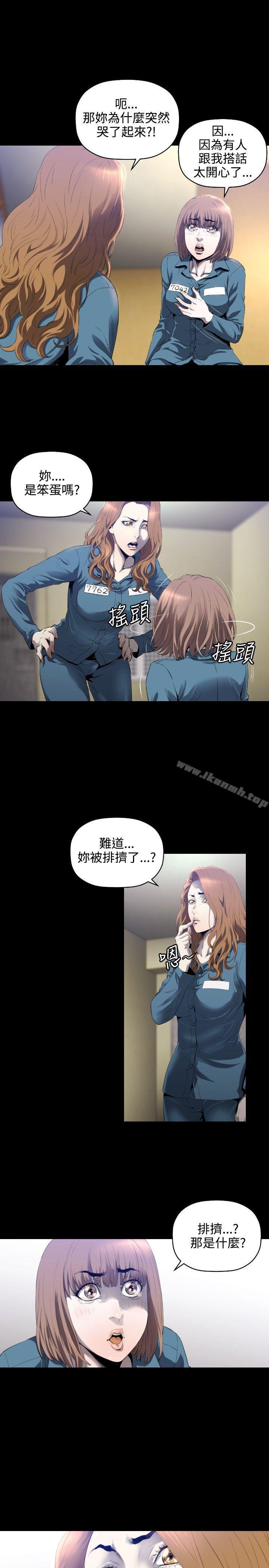 花冠:无法盛开的花第4话