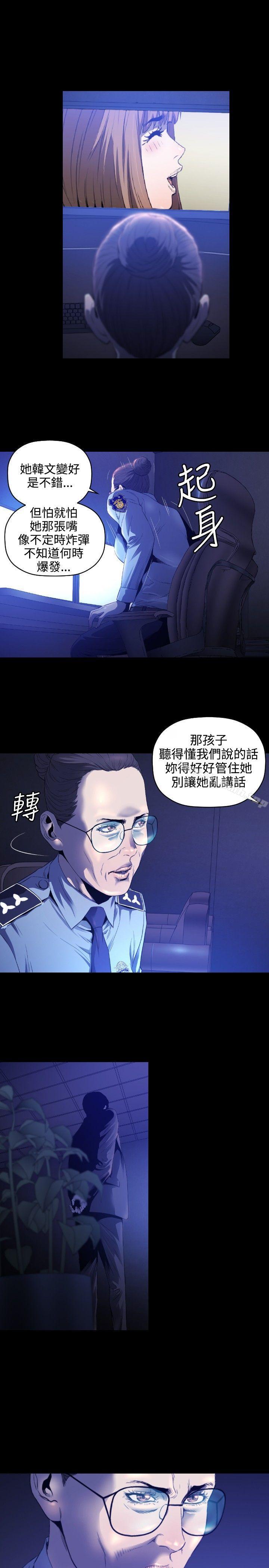 花冠:无法盛开的花第5话