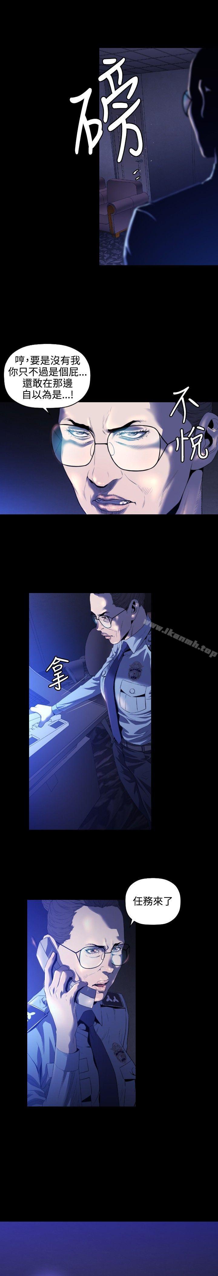 花冠:无法盛开的花第5话