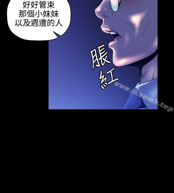 花冠:无法盛开的花第5话