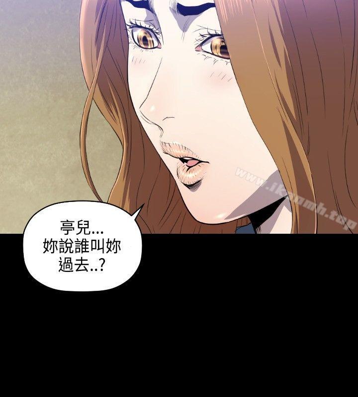 花冠:无法盛开的花第6话