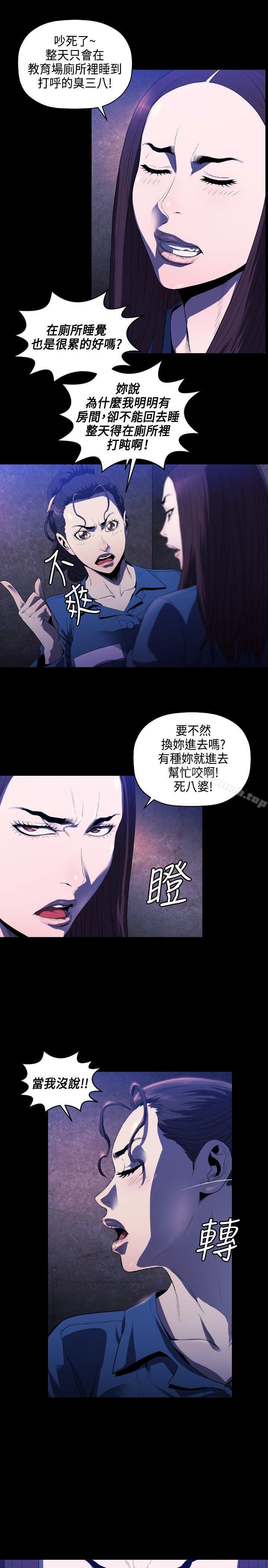 花冠:无法盛开的花第6话